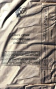 босс-200 бетонная огнеупорная смесь