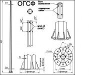 опоры освещения огсф-1,0-8,0 г.ц.